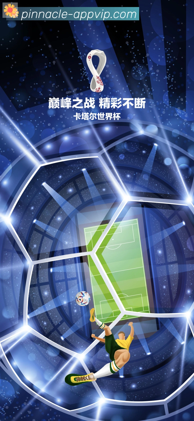 App功能展示图